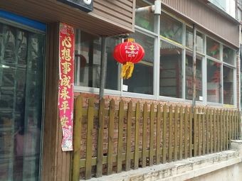 Farmer's Kitchen (Ginkgo Community Branch)