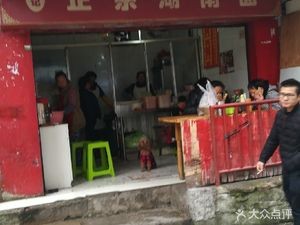 Xu's Authentic Hunan Noodles