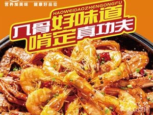 Yalian Guo Ya Zhuajiao (Yinhai Yuanlong Store)