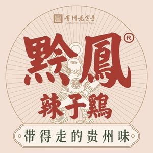 Qian Feng Spicy Chicken