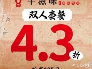 Niu Wei Zhi Sour Beef Hot Pot (Qianling Mountain Store)