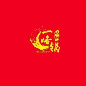 Yi Luo Guo (Yanwu Street Store)