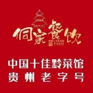Dong Family Restaurant (Beijing Road Branch)