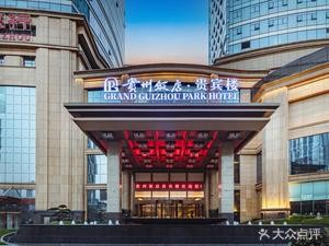 Guizhou Hotel VIP Building - Chinese Restaurant