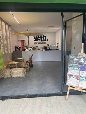 Lai Ye Coffee Shop