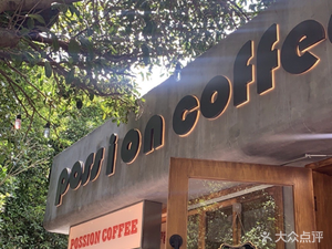 Bossen Possion Coffee