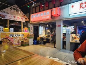 Xiao Tian Dumpling (Snack City Branch)