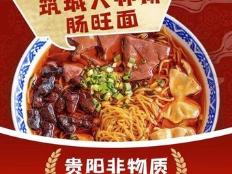 Zhucheng Master Fu Chongwang Noodles (Shizijie Branch)