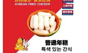Bigbear Korean Fried Chicken (Huaxi Branch)