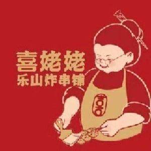 Xilao Lao Le Shan Zhuachuan铺 (Wanyi Plaza Branch)