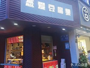 Lover's Tofu Fruit