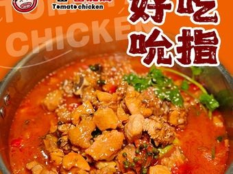 Iban · Tomato Chicken (Wanyi Plaza Store)