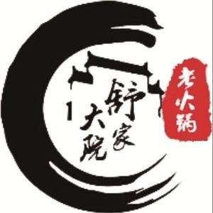 Shu Family Courtyard Chongqing Hot Pot (Huaxi Branch)