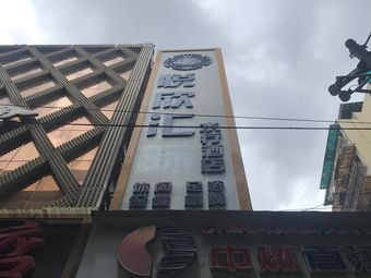 Yue Xin Hui