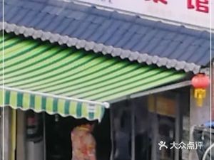 Bishan Home-style Restaurant