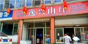Yixing Villa