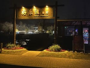 Hao Le Zi