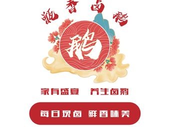 Zeng Xiang Lu Ostrich (Qingyun Market Branch)