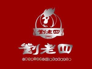 Liu Laosi Roast Chicken (Xinlu Kou Branch)