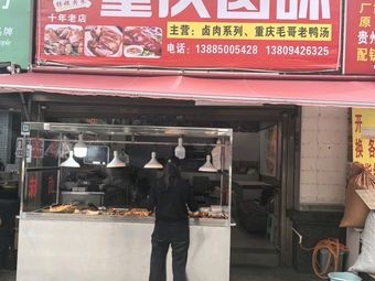 Yang's Spicy Dishes - Chongqing Style (Poly Phoenix Bay Branch)