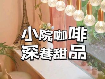 Xiao Yuan Coffee
