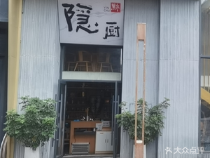 Qian Yin Chu (Qingtong Road Branch)