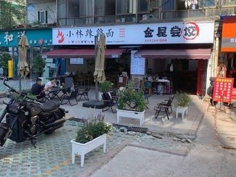 Jinwu Changjiao Dumpling House