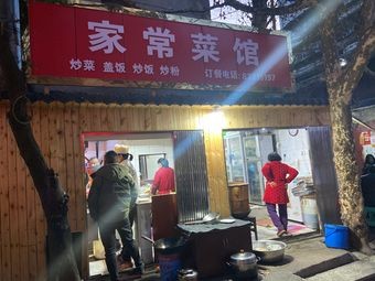 Home-style Cuisine Restaurant