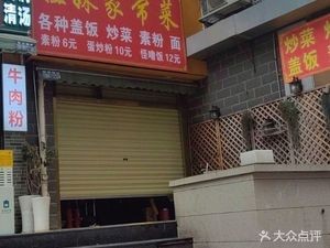 Sisters' Home Cooking (Urban Garden Branch)