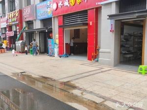 Shuicheng Famous Lamb Rice Noodles (Shougang Branch)