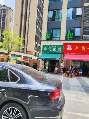 Li Ji Braised Hot Pot (Baoli Phoenix Bay B Zone Branch)
