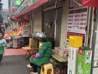 Yiwanxiang Lamb Rice Noodles (U District 6 Building Branch)