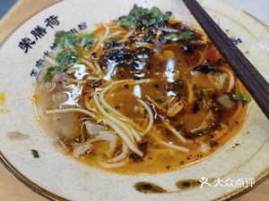 Rongshan He Shuicheng Lamb Rice Noodles (Qingyun Road Branch)