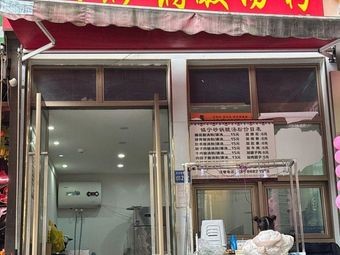 Zhenning Sandpot Sour Soup Noodles (Huayuan Half Mountain Town Store)