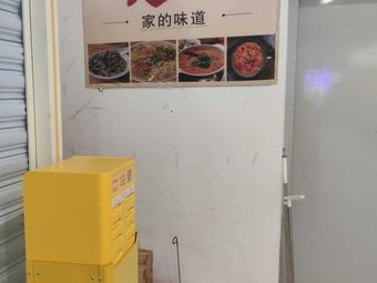 Hot Rice Bowl