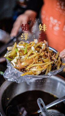 Jiemei Potato Snack Shop