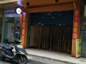 Guo's Snacks (Jiancai Alley Branch)