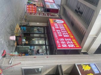Anmin Snack Shop