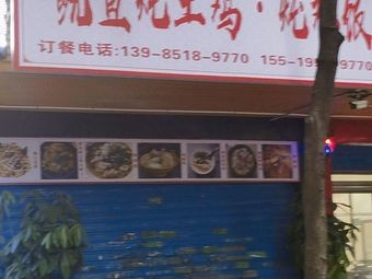 Sanhuo Squid Stewed Chicken · Stewed Chicken Rice