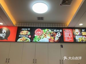 Liu Erma Rice Noodles (Baoli Phoenix Bay Branch)