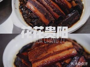Qiancheng Gaojia Tofu Rice Bowl (20-Year-Old Store)