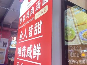 Zou Family Chicken Soup Dumplings