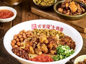 Nongjia Long Chicken Noodles