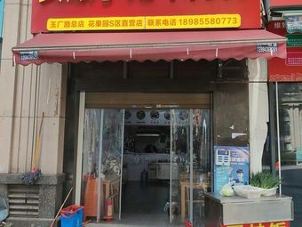 Anshun Beef Noodles