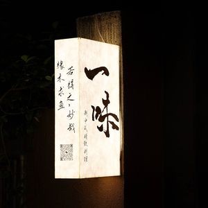 Yi Wei Cuisine · New Chinese Fine Dining