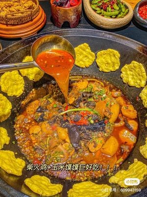 Country Wood-fired Chicken (Xincun Road Store)