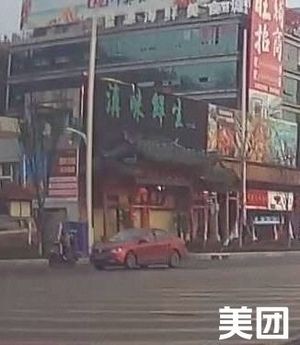 Dian Taste Fresh (Guiyang Branch)