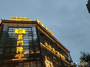 Nongmenzhen (Poly Phoenix Bay Branch)