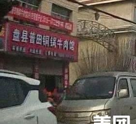 Pan County Putian Copper Pot Beef Restaurant (Yongle Branch)