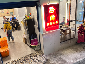 Qian Ti Traditional Pig's Foot Hotpot (Xingshi Road Store)